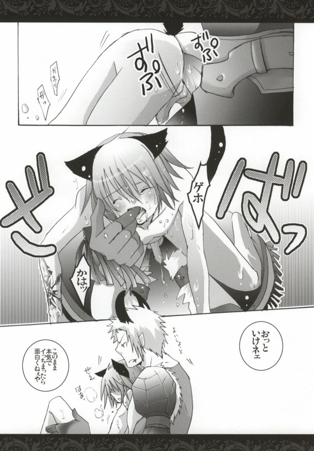 [負狗組 (hokke, maino)] Mor+Nox (Lamento -Beyond the Void-)