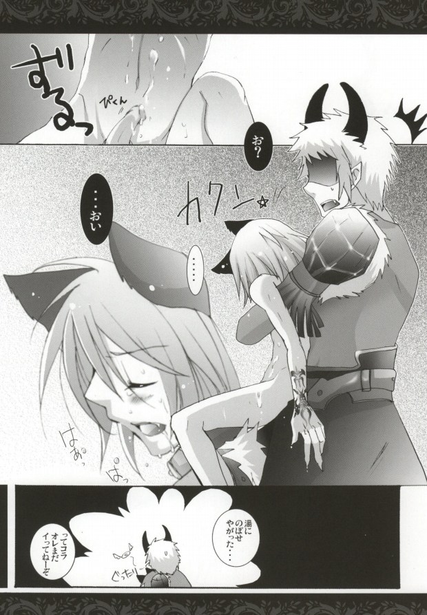 [負狗組 (hokke, maino)] Mor+Nox (Lamento -Beyond the Void-)