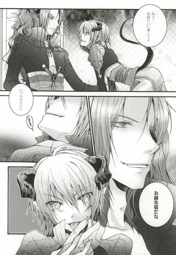 [負狗組 (hokke, maino)] Mor+Nox (Lamento -Beyond the Void-)