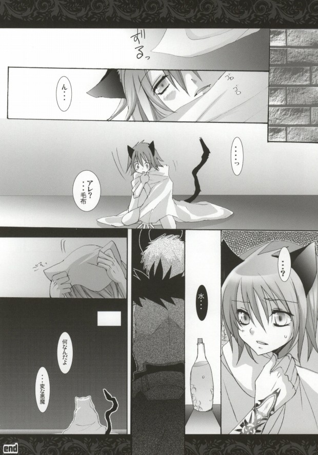 [負狗組 (hokke, maino)] Mor+Nox (Lamento -Beyond the Void-)