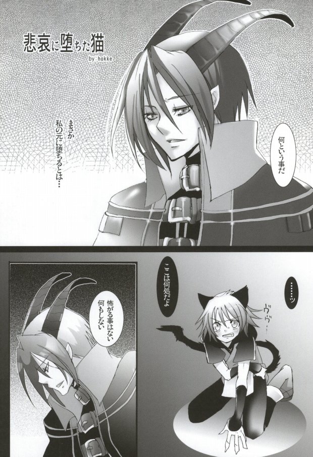 [負狗組 (hokke, maino)] Mor+Nox (Lamento -Beyond the Void-)