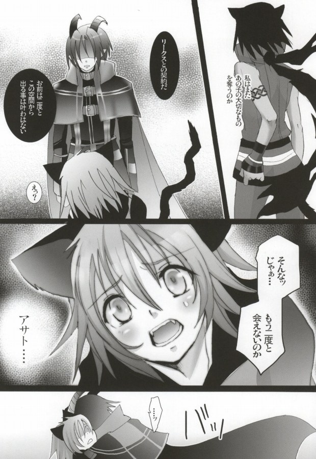 [負狗組 (hokke, maino)] Mor+Nox (Lamento -Beyond the Void-)