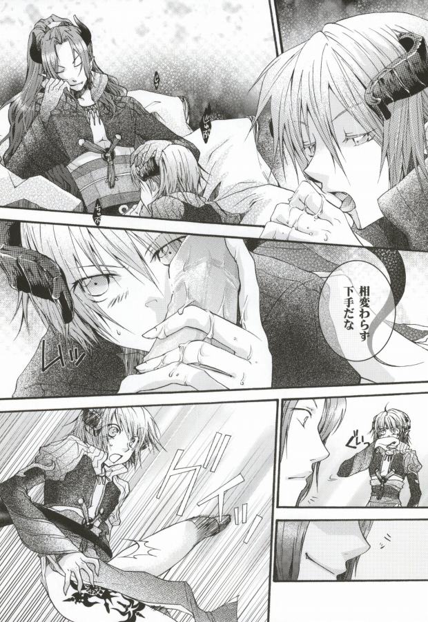[負狗組 (hokke, maino)] Mor+Nox (Lamento -Beyond the Void-)