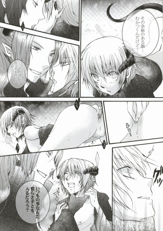 [負狗組 (hokke, maino)] Mor+Nox (Lamento -Beyond the Void-)