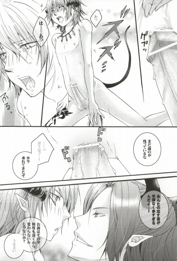 [負狗組 (hokke, maino)] Mor+Nox (Lamento -Beyond the Void-)
