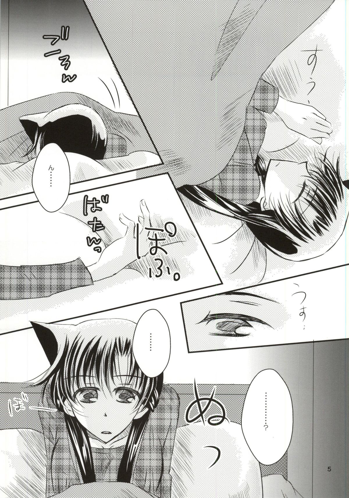 (SUPER23) [T.K.H.K (速水あや)] ヨルノウチニ (名探偵コナン)