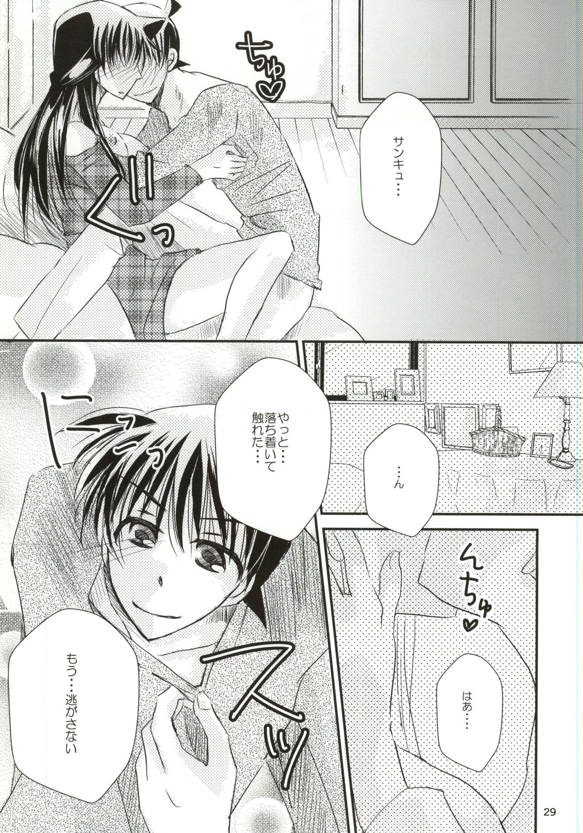 (SUPER23) [T.K.H.K (速水あや)] ヨルノウチニ (名探偵コナン)