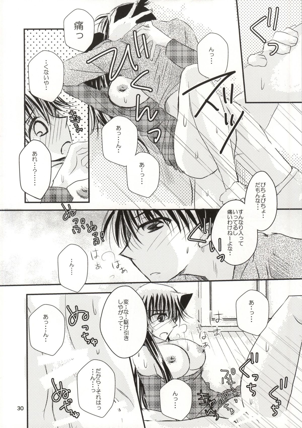 (SUPER23) [T.K.H.K (速水あや)] ヨルノウチニ (名探偵コナン)