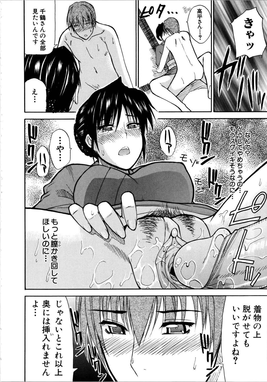 [春城秋介] ビーナスラプソディ [無修正]