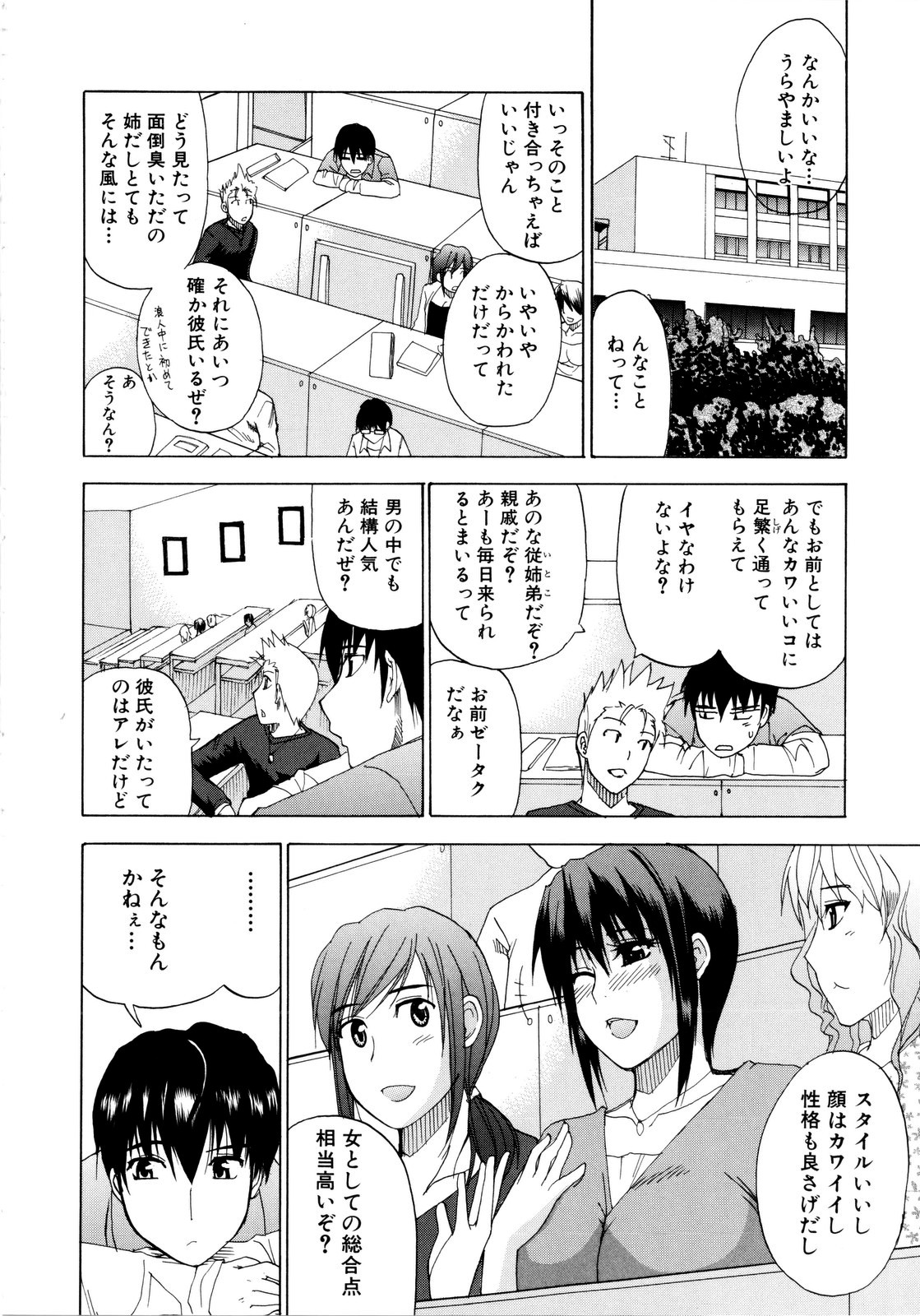 [春城秋介] ビーナスラプソディ [無修正]