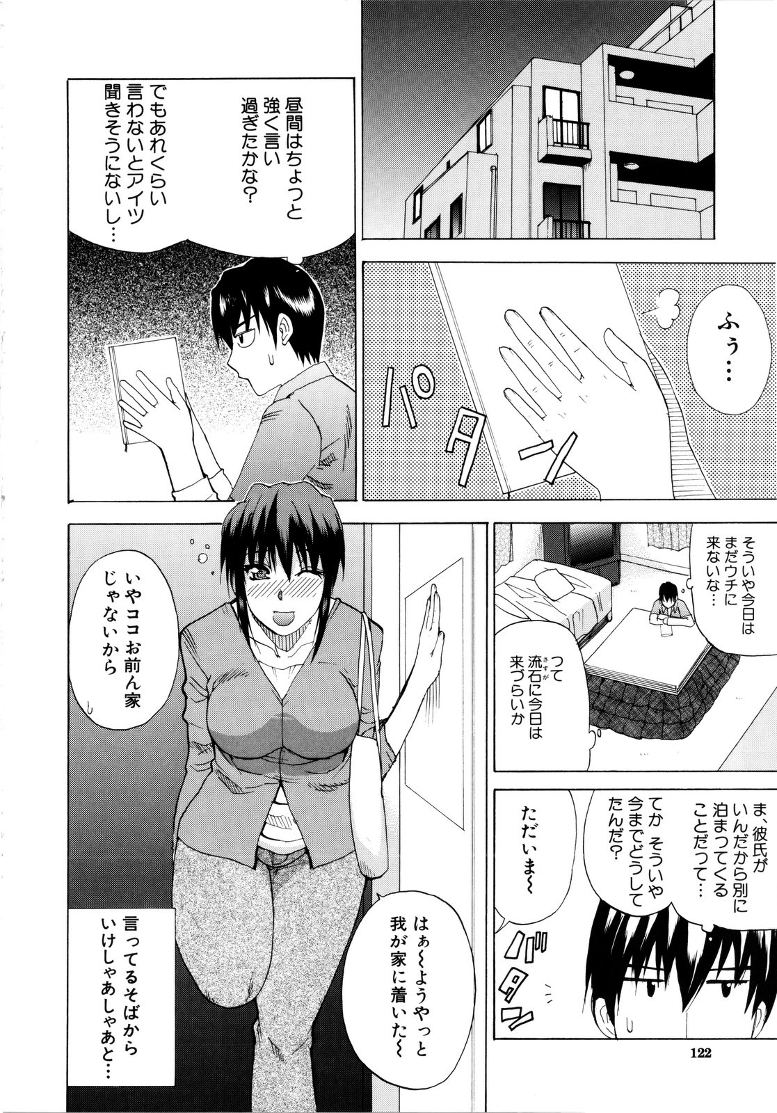 [春城秋介] ビーナスラプソディ [無修正]