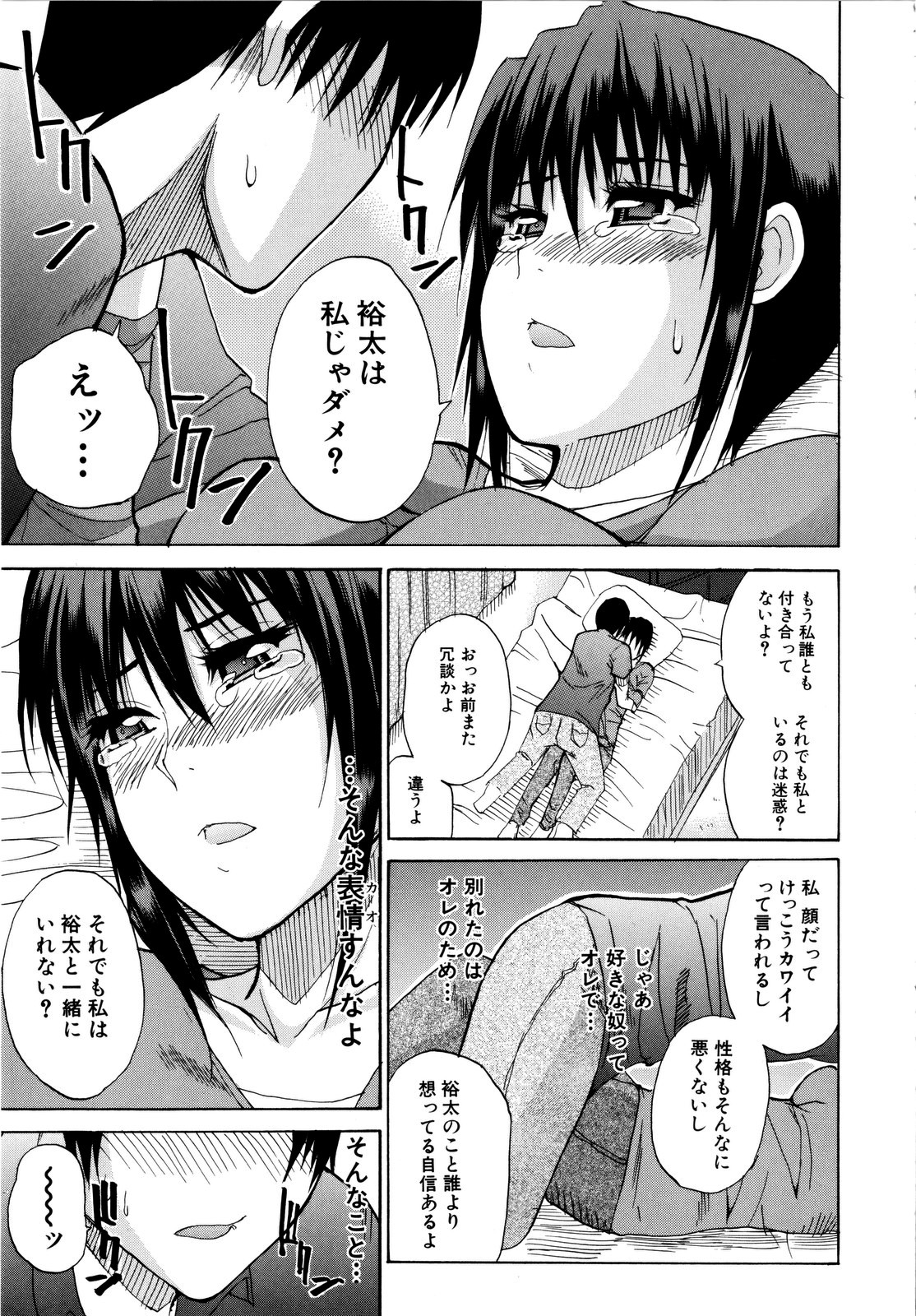 [春城秋介] ビーナスラプソディ [無修正]
