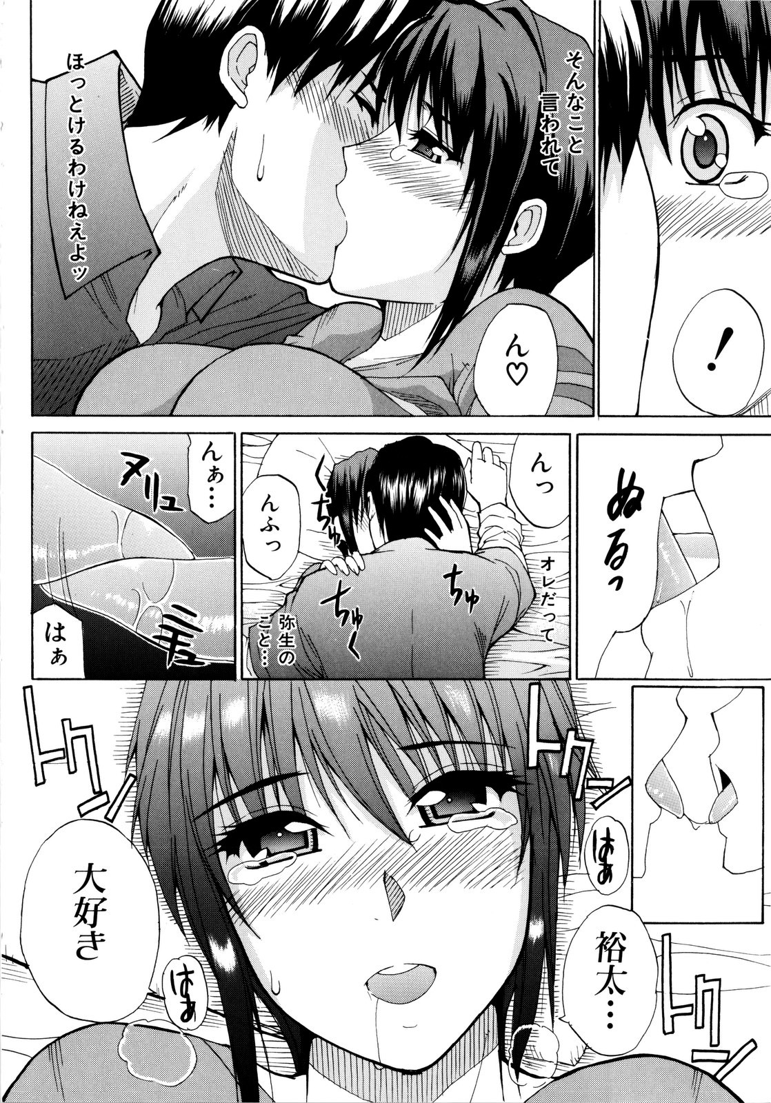 [春城秋介] ビーナスラプソディ [無修正]