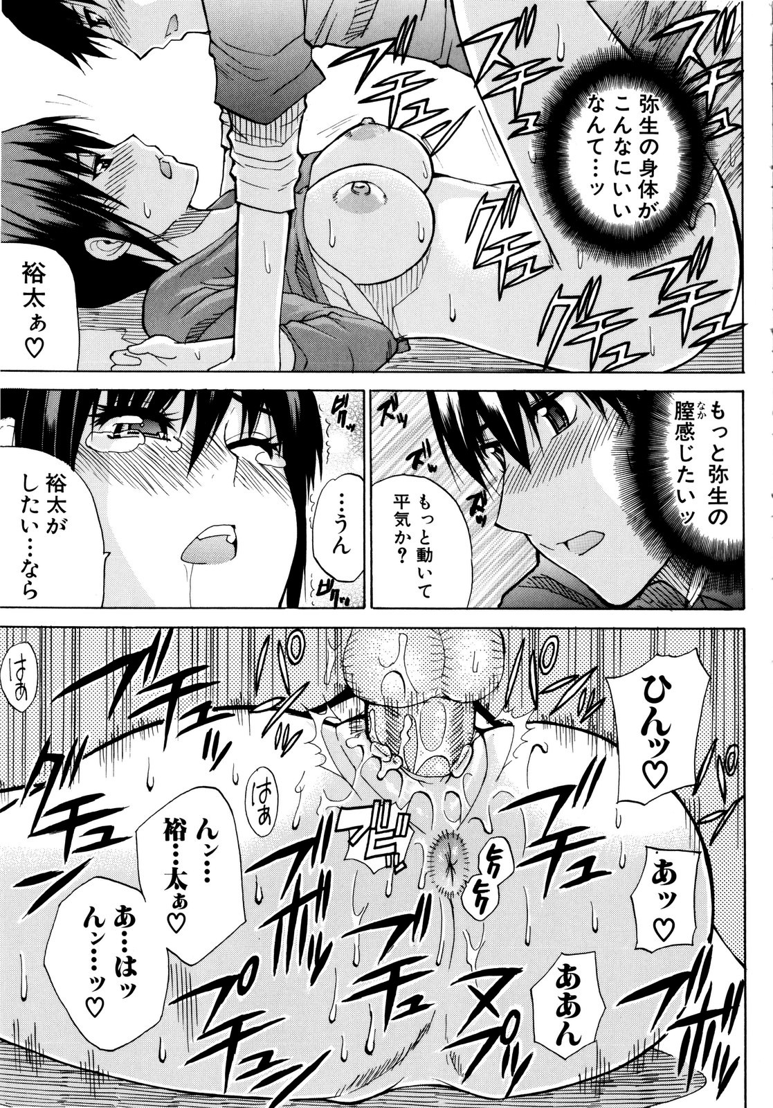 [春城秋介] ビーナスラプソディ [無修正]