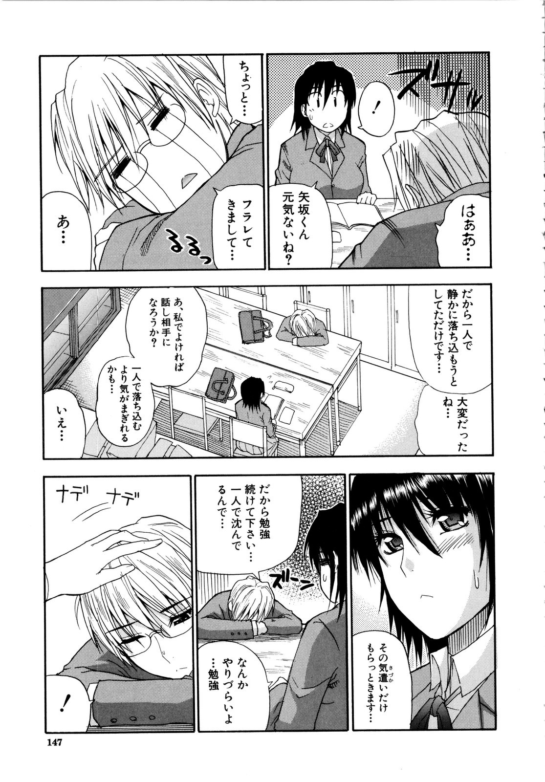 [春城秋介] ビーナスラプソディ [無修正]