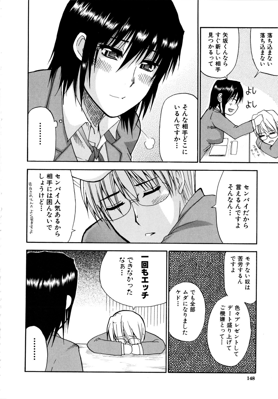 [春城秋介] ビーナスラプソディ [無修正]