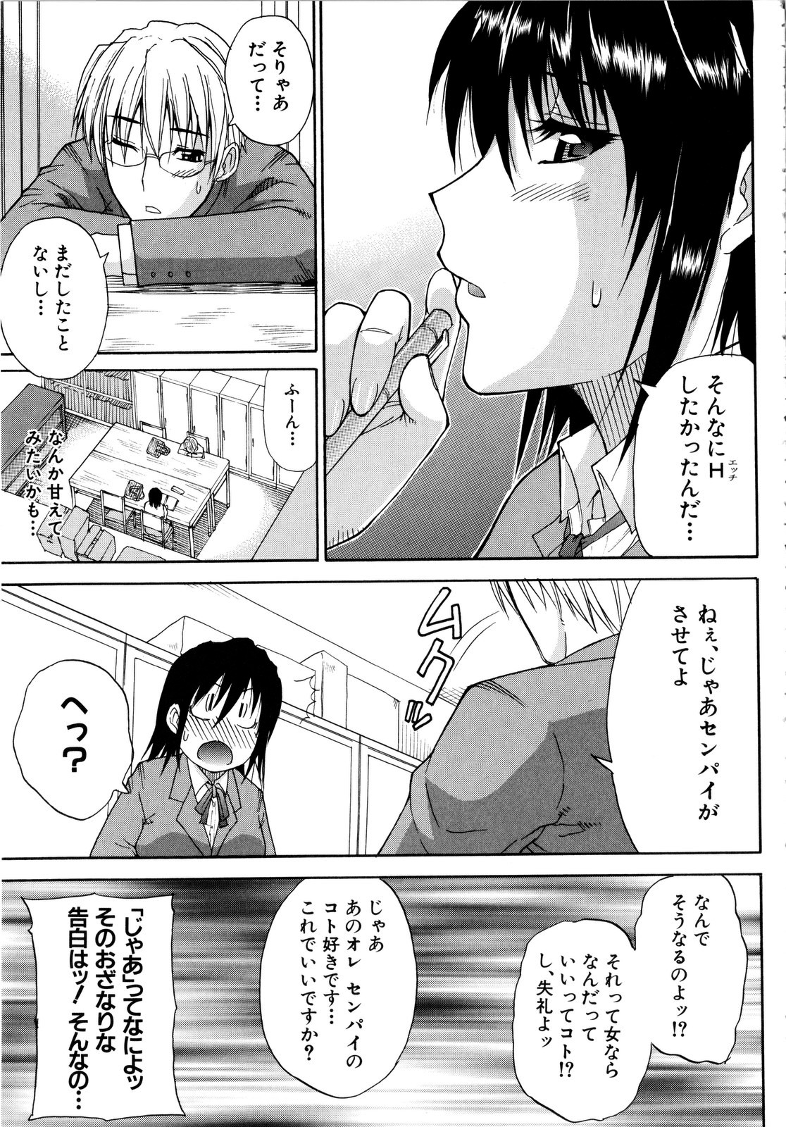 [春城秋介] ビーナスラプソディ [無修正]