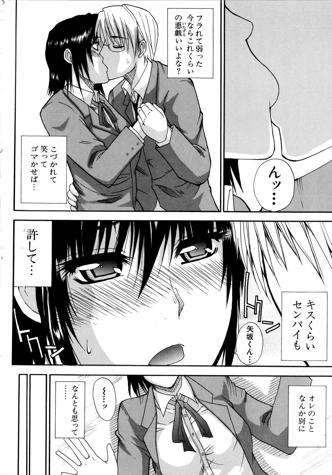 [春城秋介] ビーナスラプソディ [無修正]