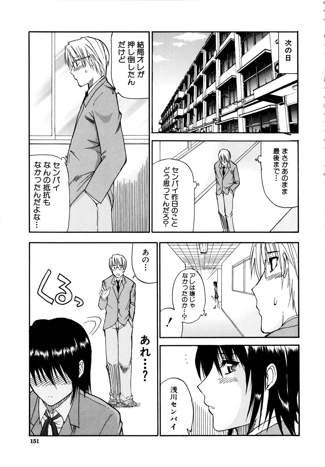 [春城秋介] ビーナスラプソディ [無修正]