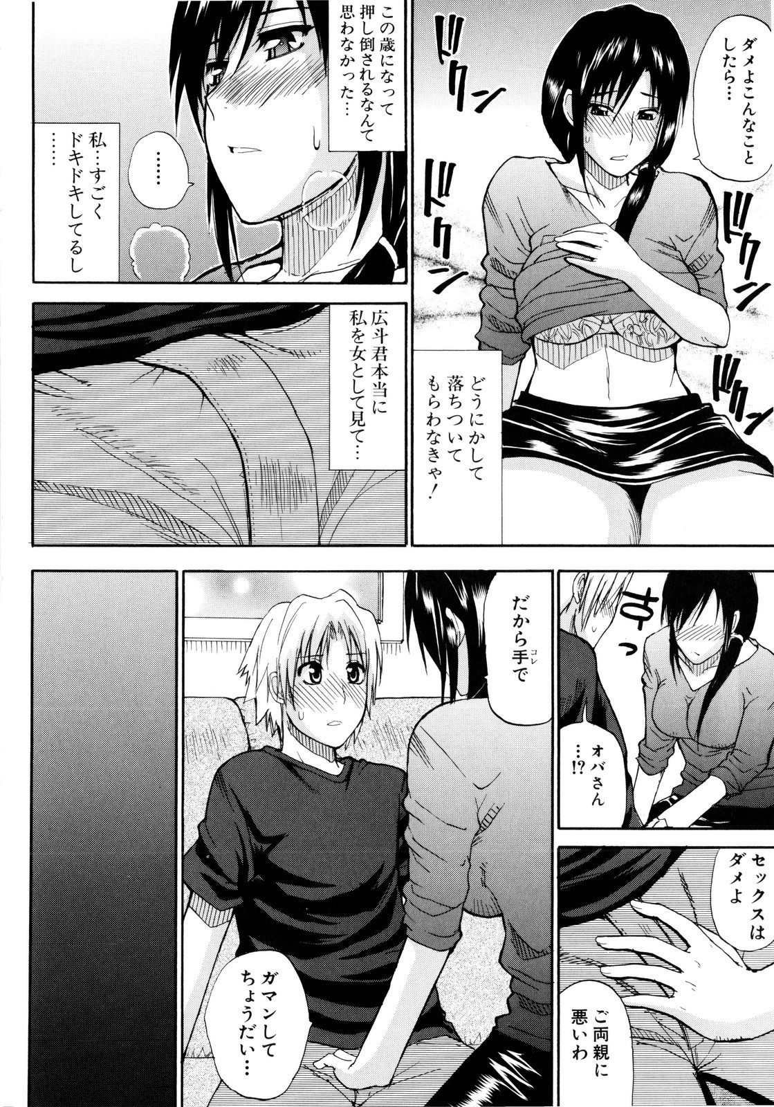 [春城秋介] ビーナスラプソディ [無修正]