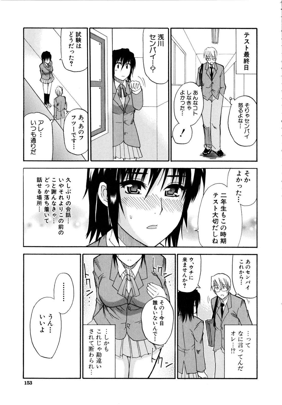 [春城秋介] ビーナスラプソディ [無修正]
