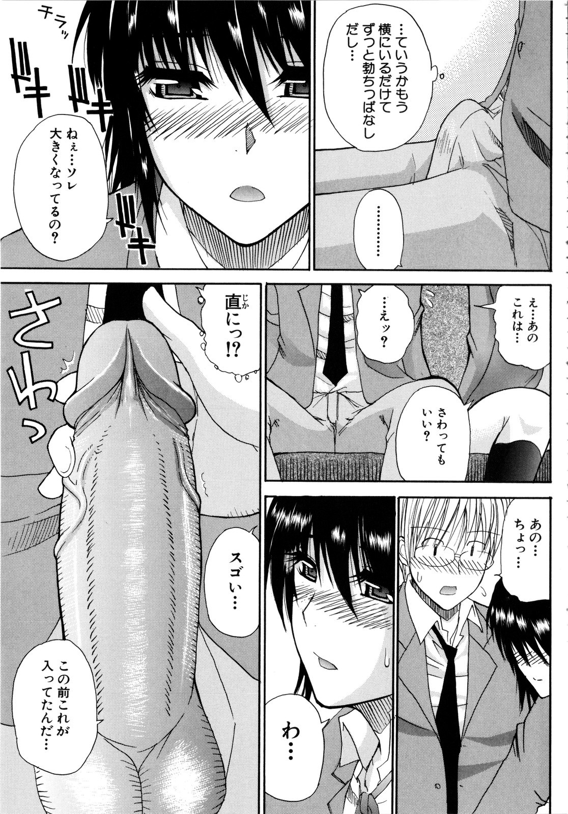[春城秋介] ビーナスラプソディ [無修正]