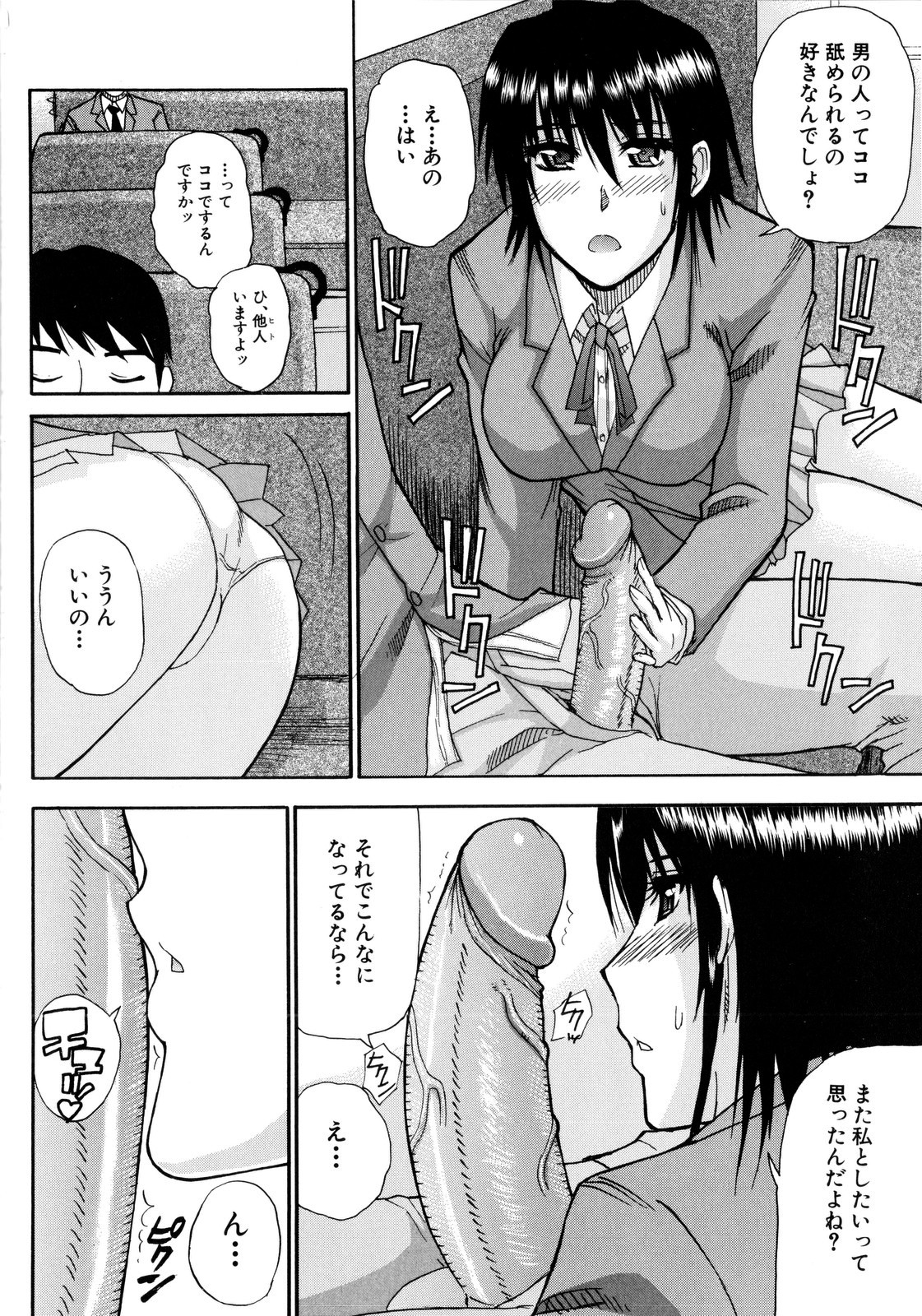 [春城秋介] ビーナスラプソディ [無修正]