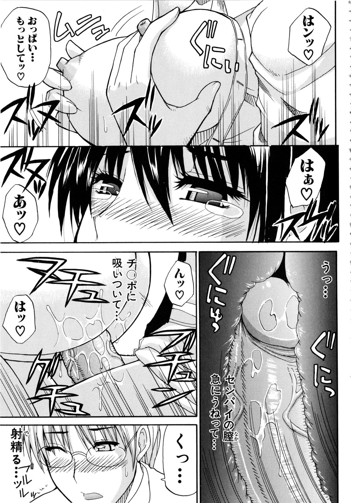 [春城秋介] ビーナスラプソディ [無修正]