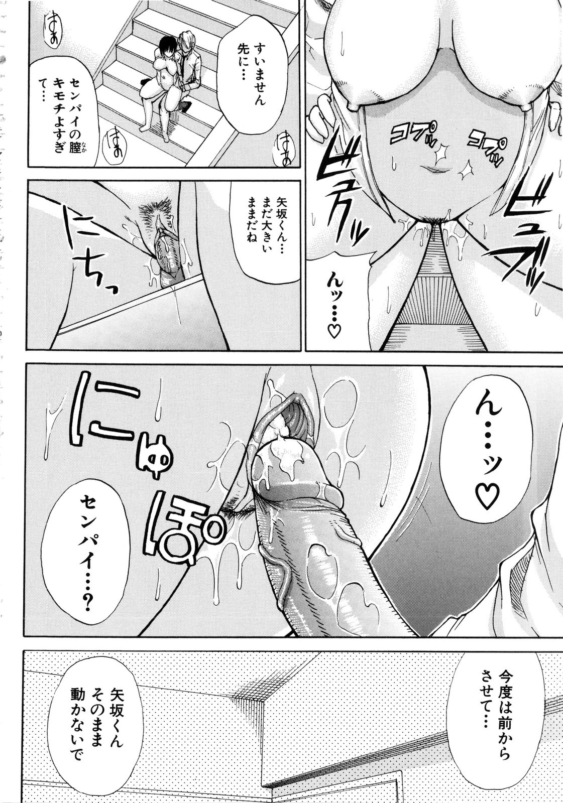 [春城秋介] ビーナスラプソディ [無修正]