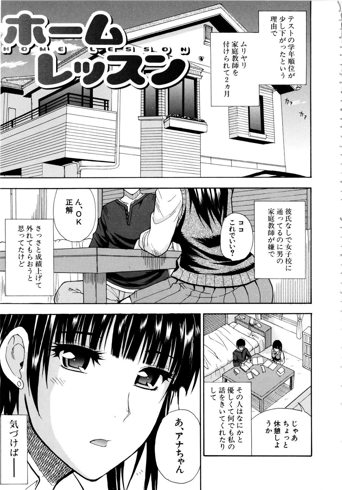 [春城秋介] ビーナスラプソディ [無修正]