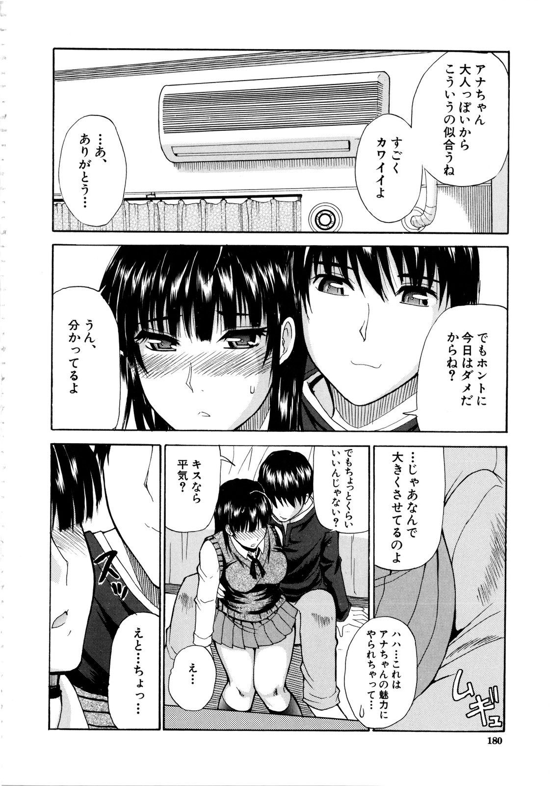 [春城秋介] ビーナスラプソディ [無修正]