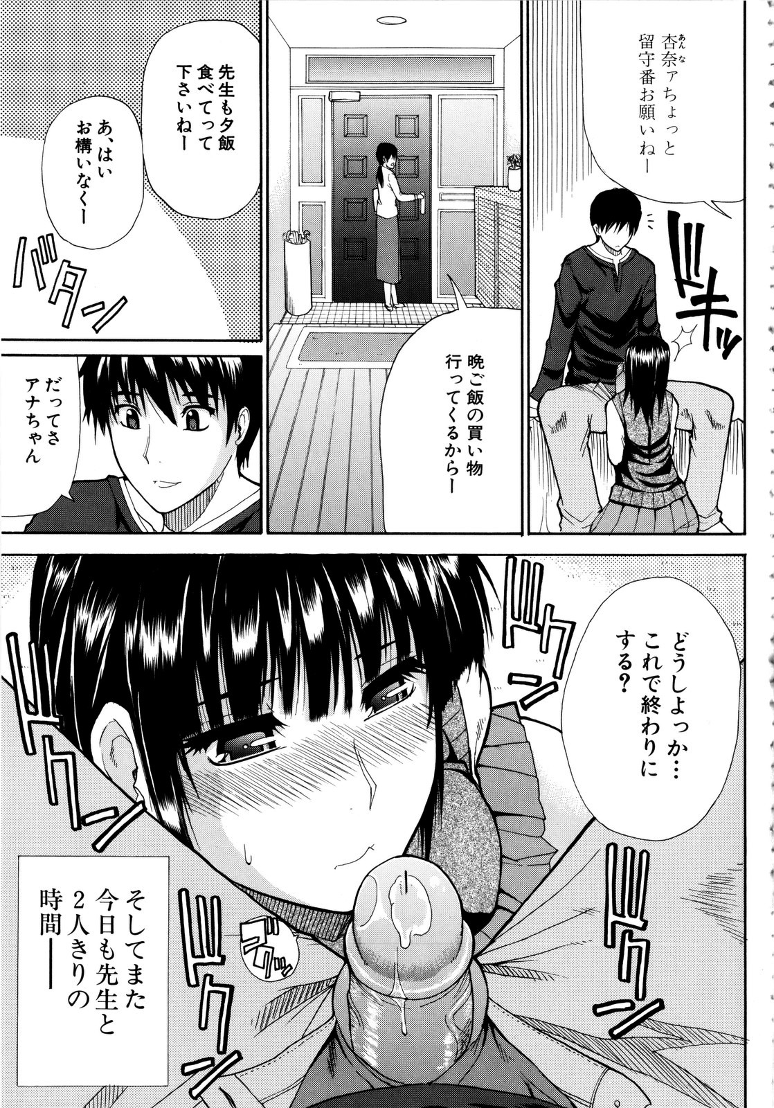 [春城秋介] ビーナスラプソディ [無修正]