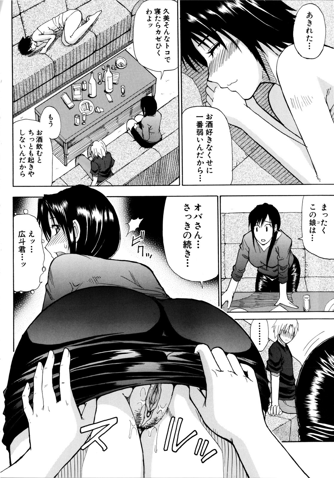 [春城秋介] ビーナスラプソディ [無修正]