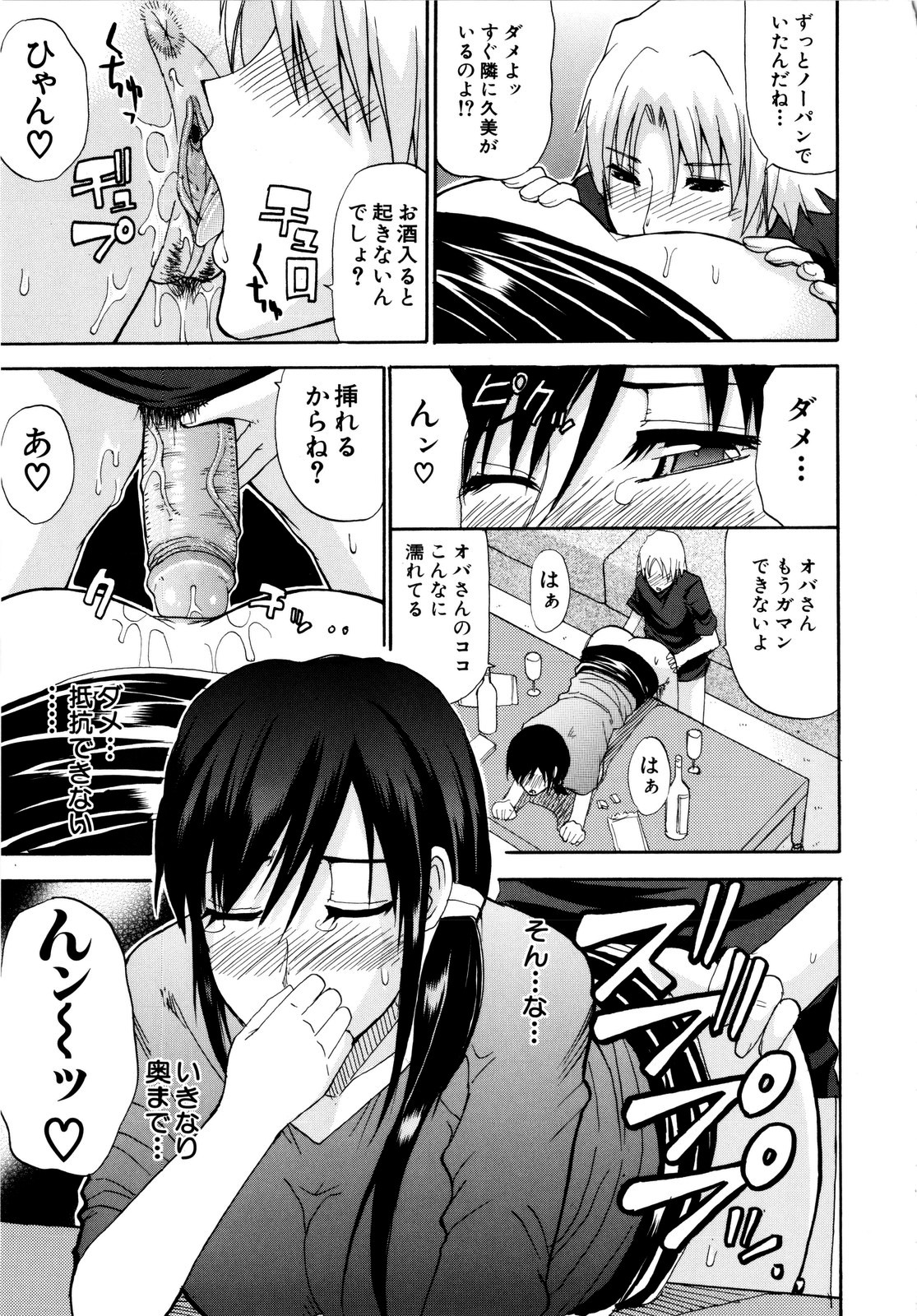 [春城秋介] ビーナスラプソディ [無修正]