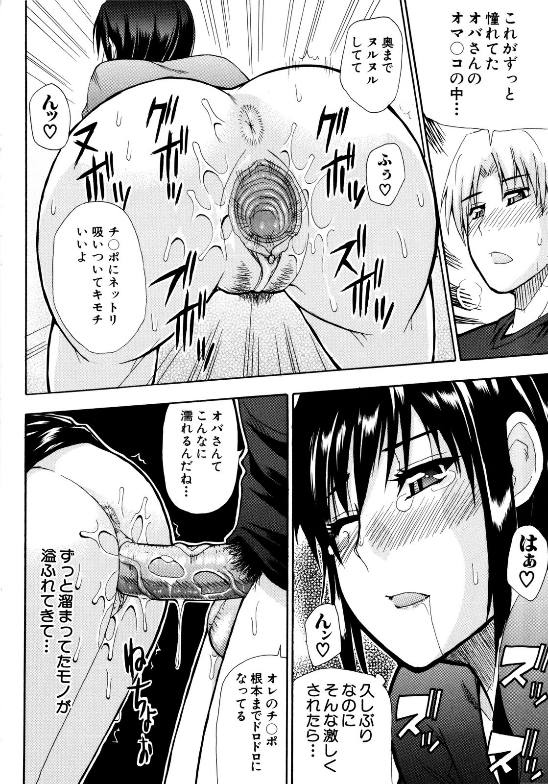 [春城秋介] ビーナスラプソディ [無修正]