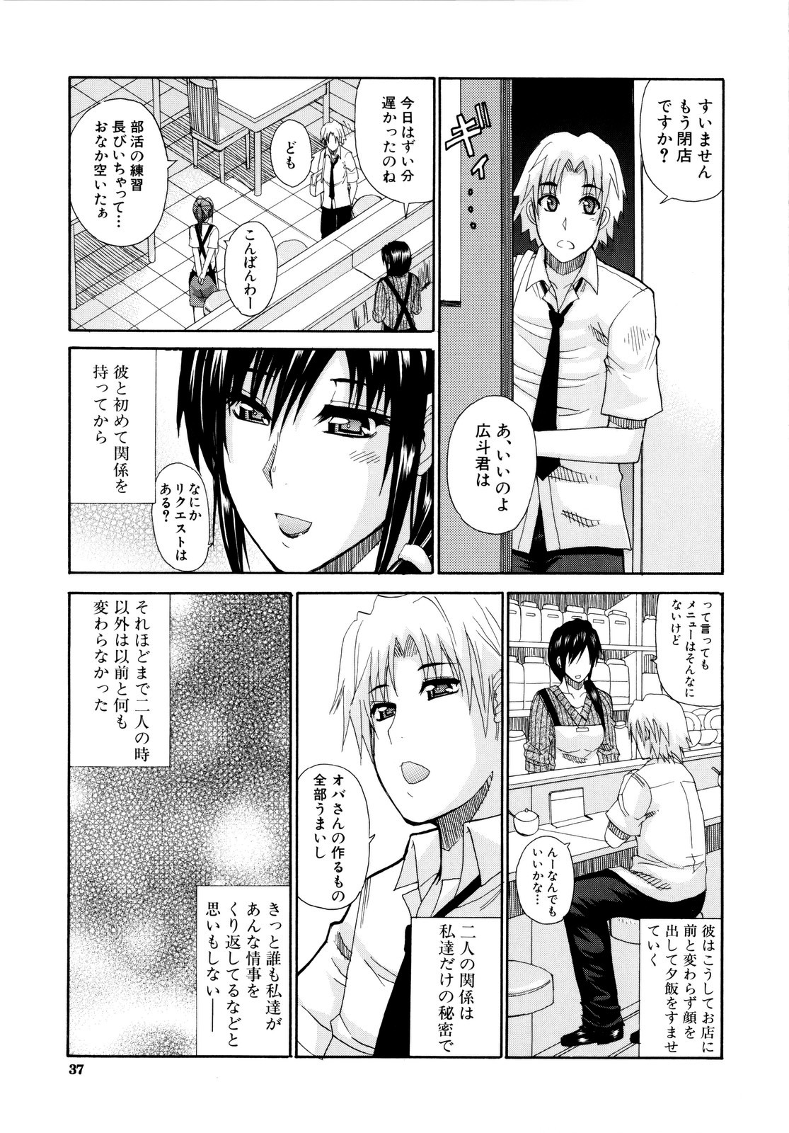 [春城秋介] ビーナスラプソディ [無修正]