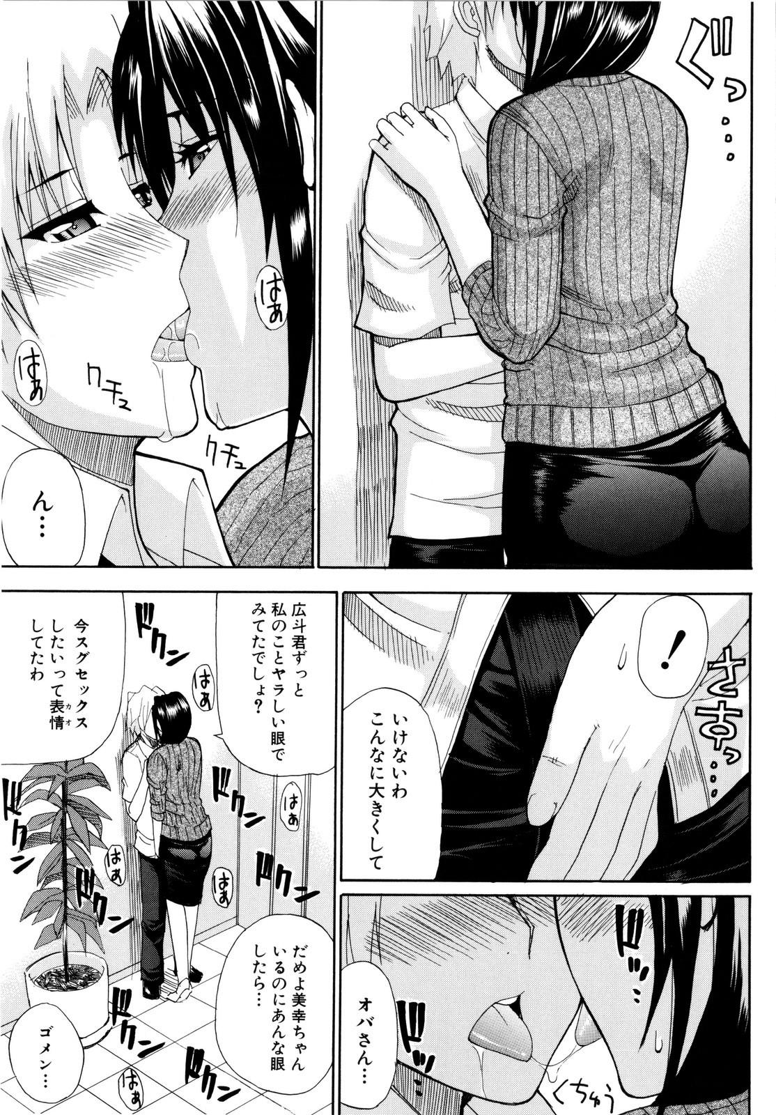[春城秋介] ビーナスラプソディ [無修正]