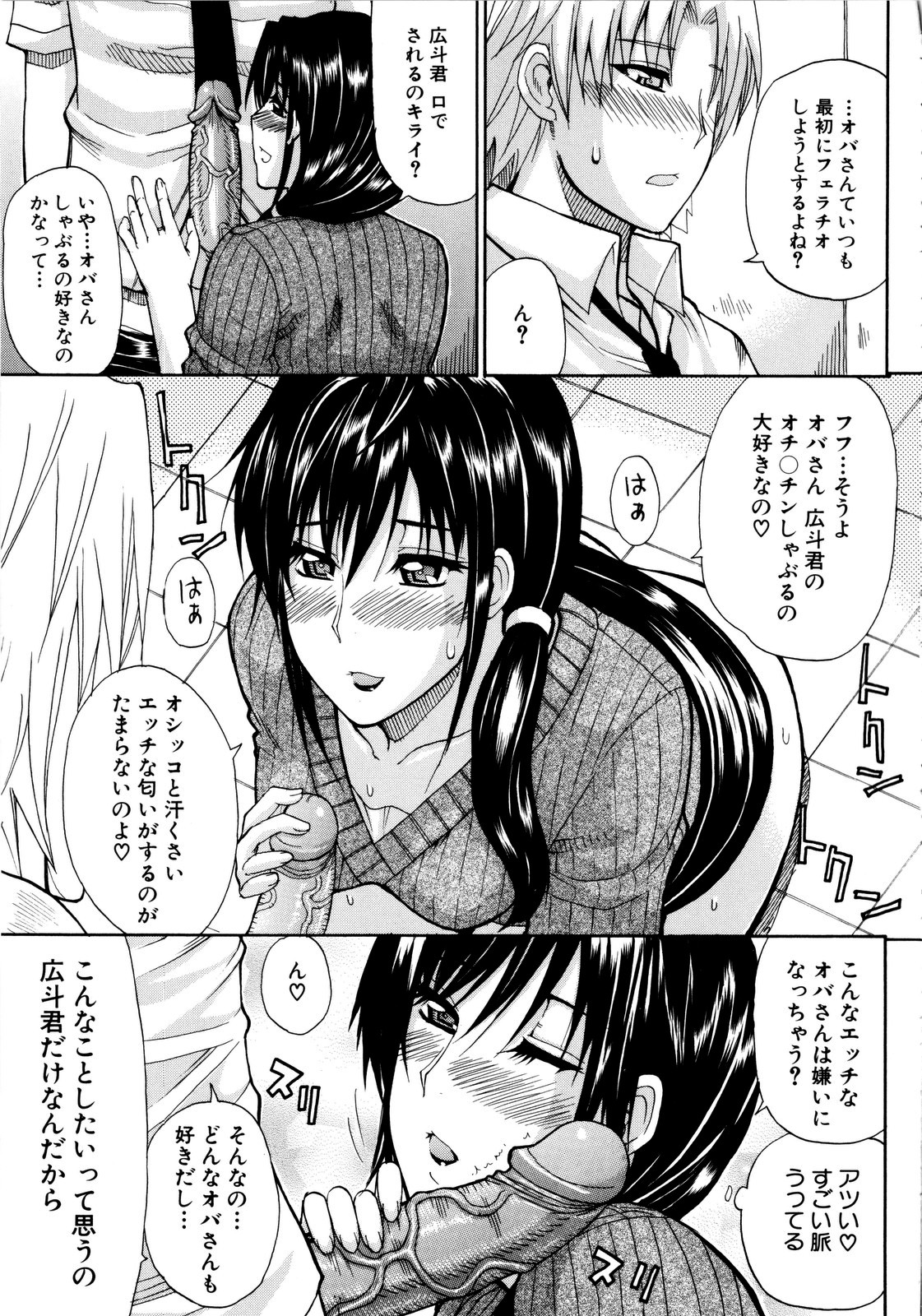 [春城秋介] ビーナスラプソディ [無修正]
