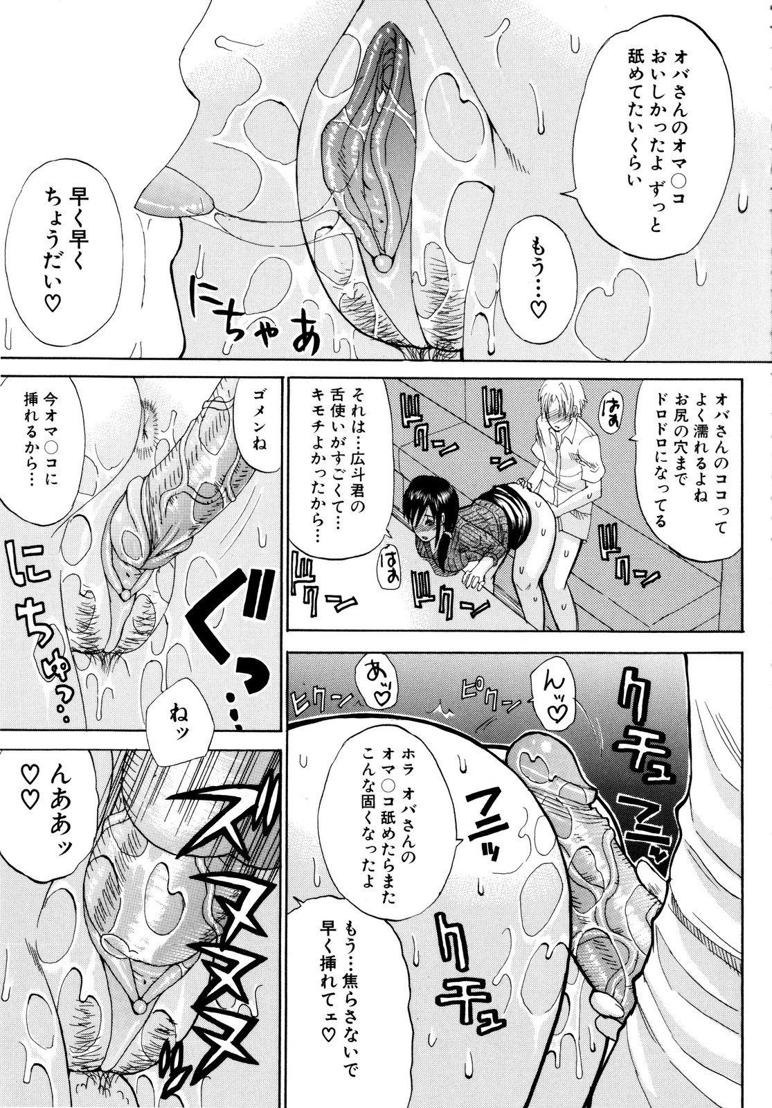[春城秋介] ビーナスラプソディ [無修正]