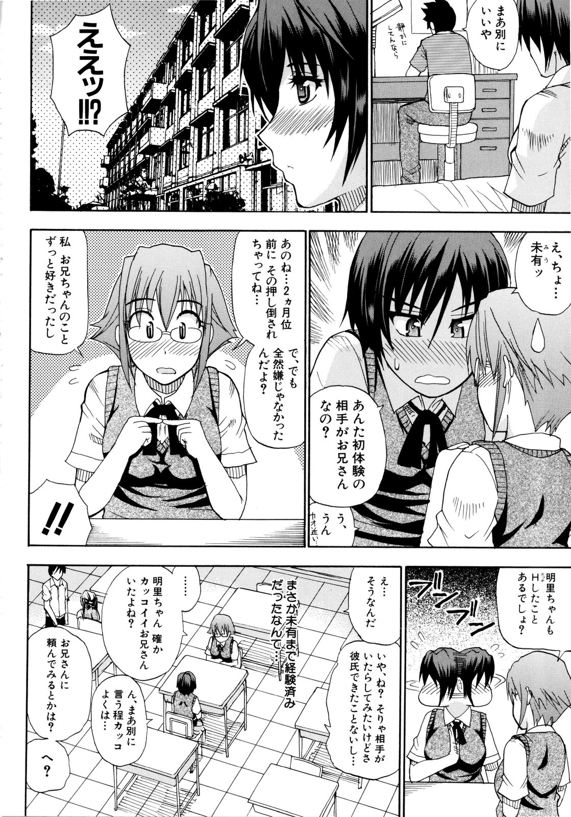 [春城秋介] ビーナスラプソディ [無修正]