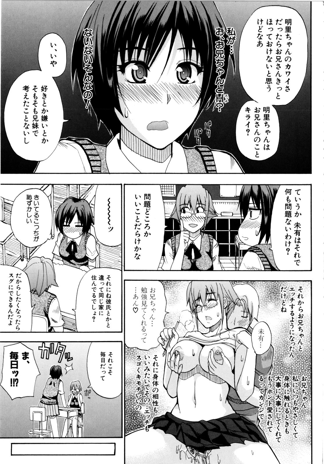 [春城秋介] ビーナスラプソディ [無修正]