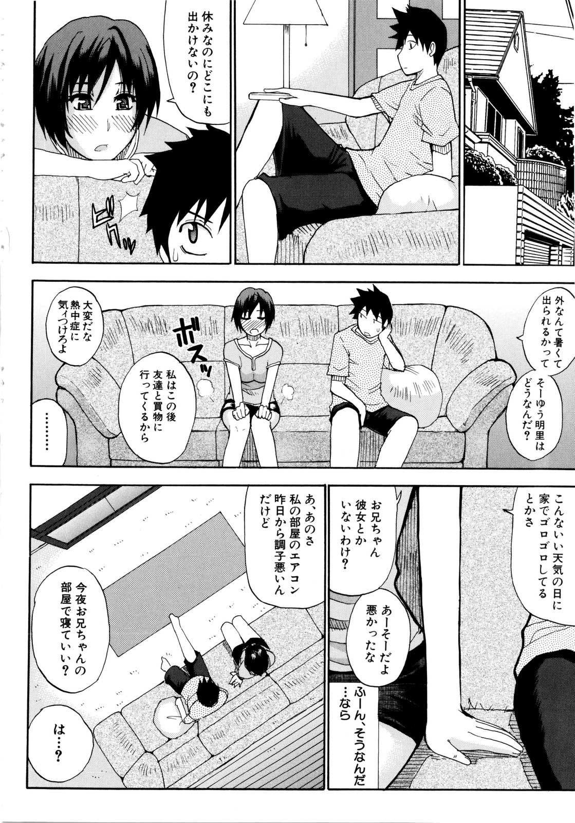 [春城秋介] ビーナスラプソディ [無修正]
