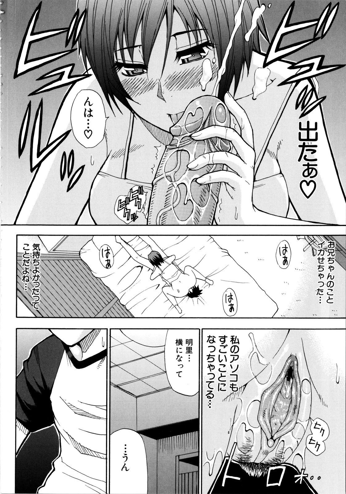 [春城秋介] ビーナスラプソディ [無修正]