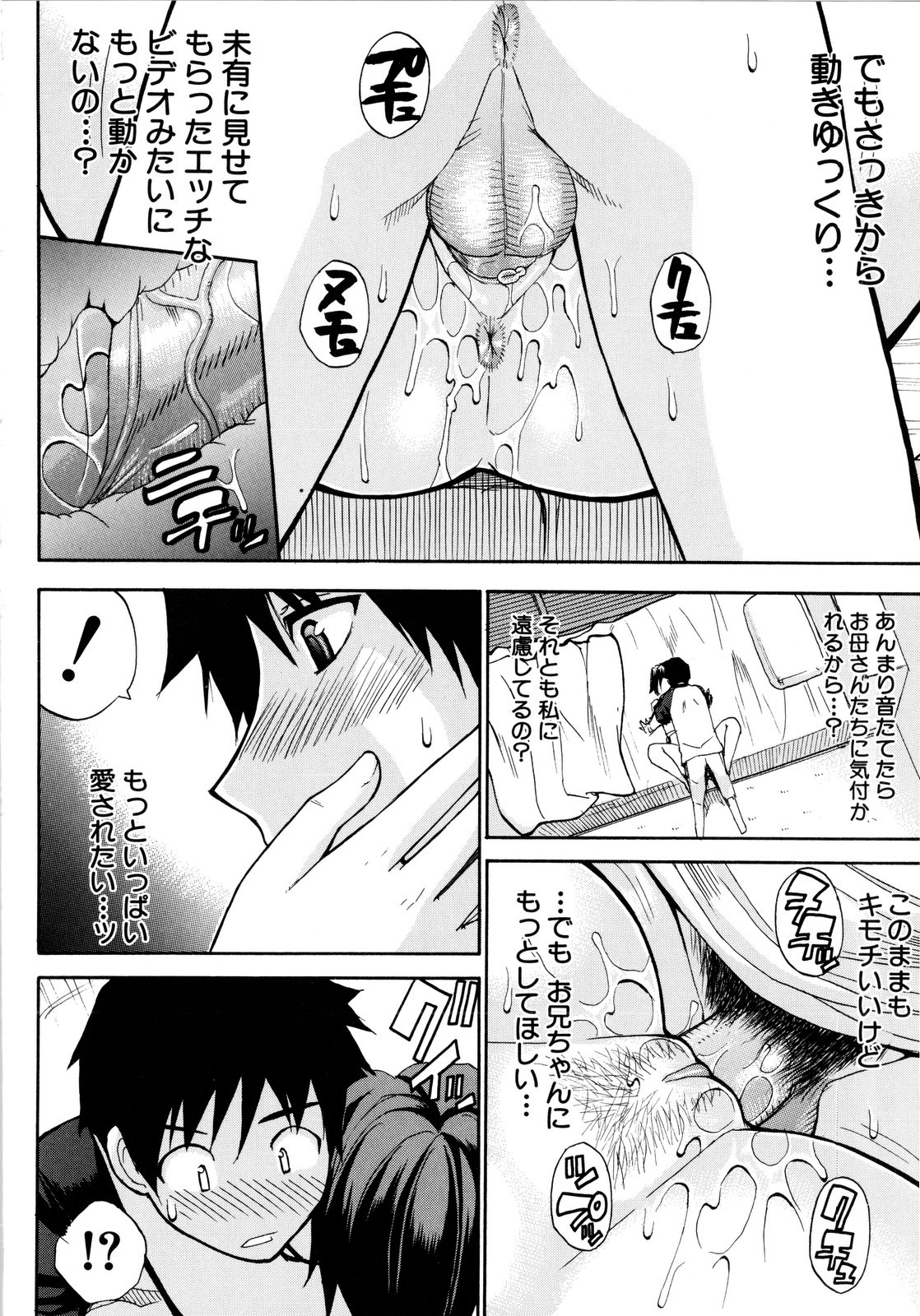 [春城秋介] ビーナスラプソディ [無修正]