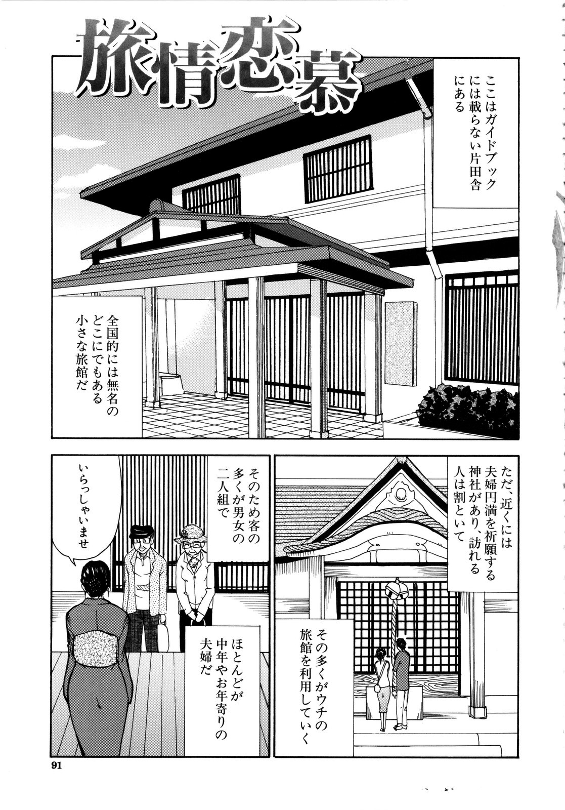 [春城秋介] ビーナスラプソディ [無修正]