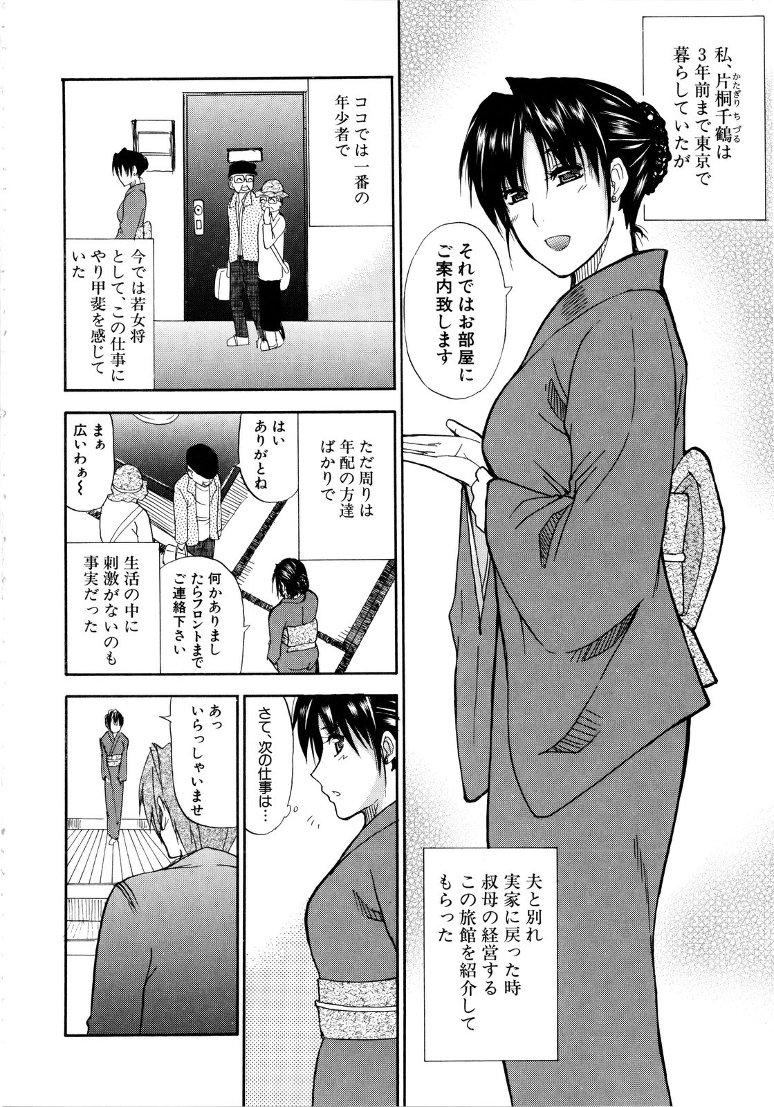 [春城秋介] ビーナスラプソディ [無修正]