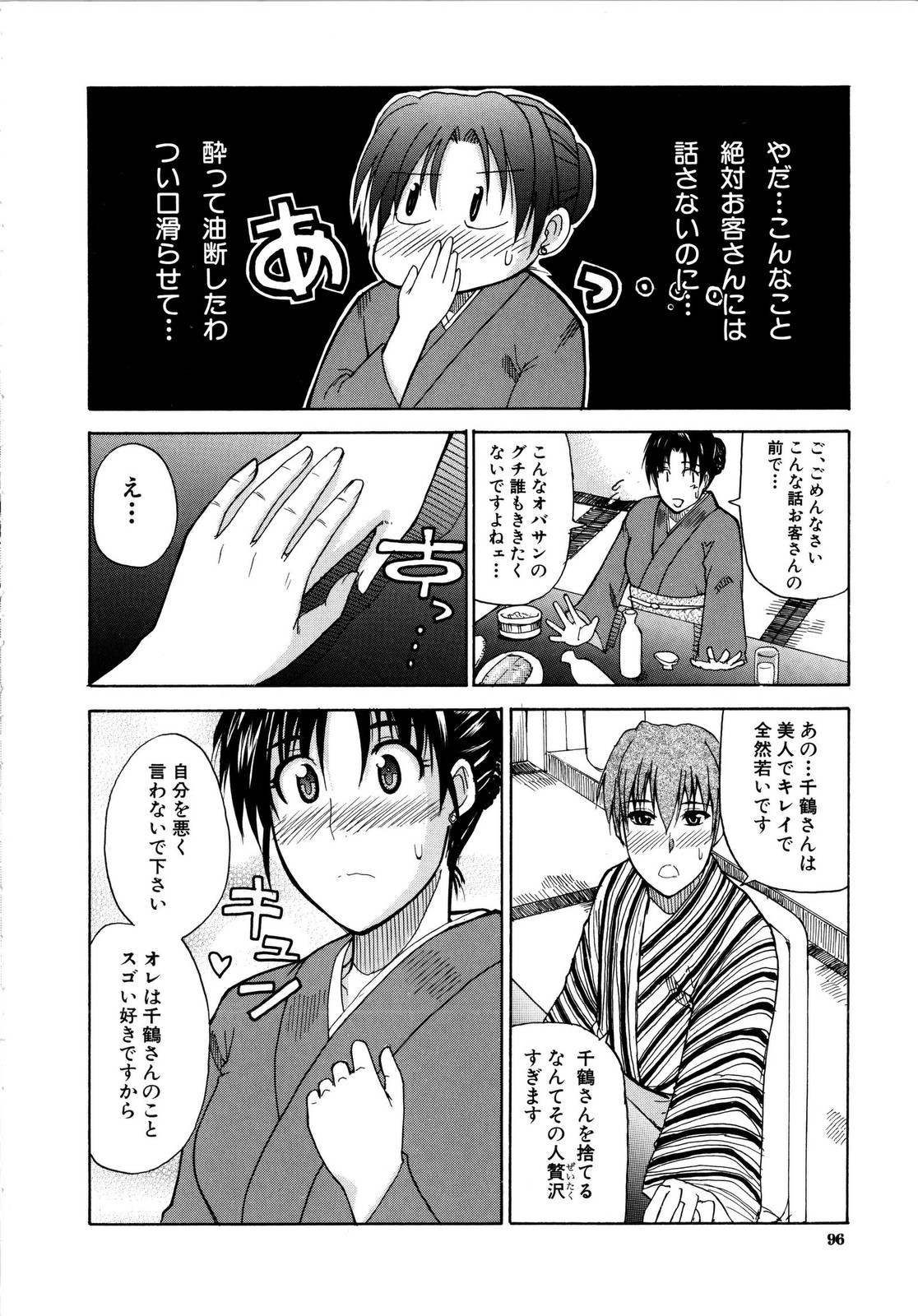 [春城秋介] ビーナスラプソディ [無修正]