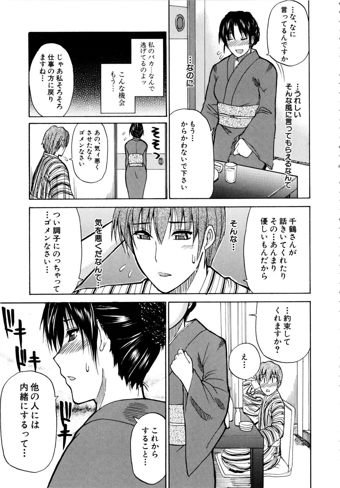 [春城秋介] ビーナスラプソディ [無修正]