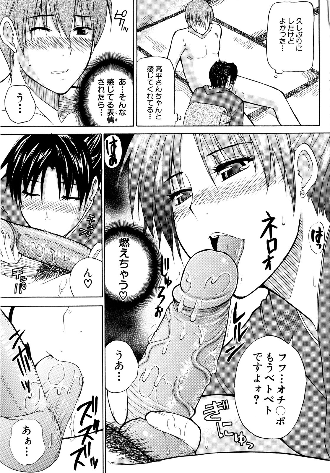 [春城秋介] ビーナスラプソディ [無修正]