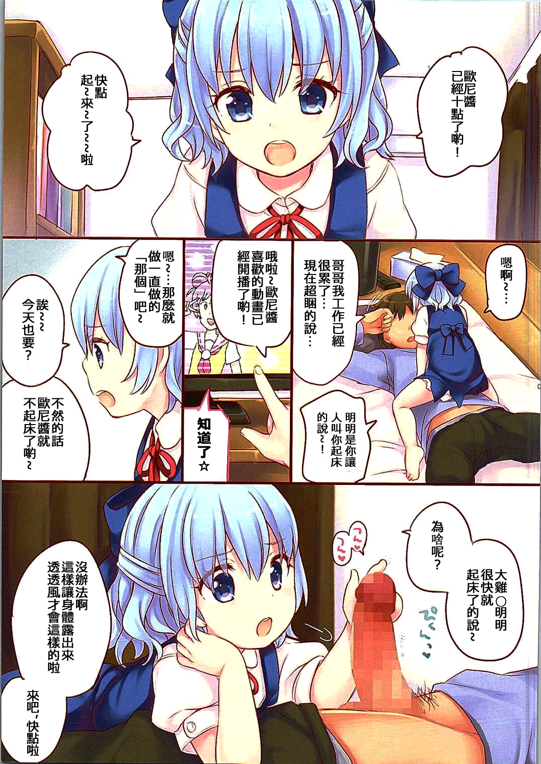 (C87) [Caramel Macchiato (まき)] 土朝は起こしてください (東方Project) [中国翻訳]